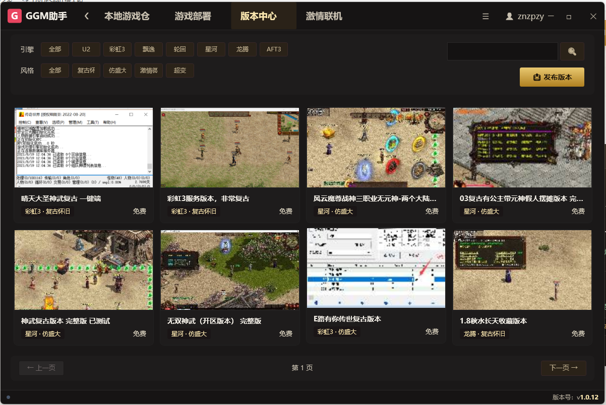 GGM助手